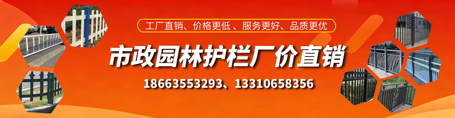 临沂市政护栏厂家